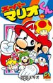 Super Mario-Kun 49.jpg