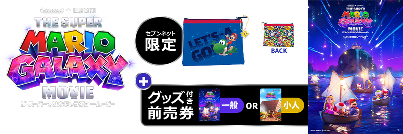 File:7net Shopping TSMGM.png