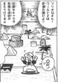 Desert Land Page 25