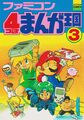 Famicom4K3.jpg