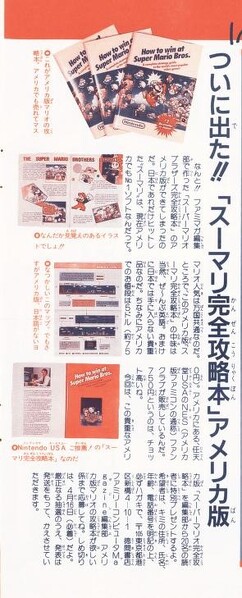 File:Famimaga 1987-04-17 p88.jpg