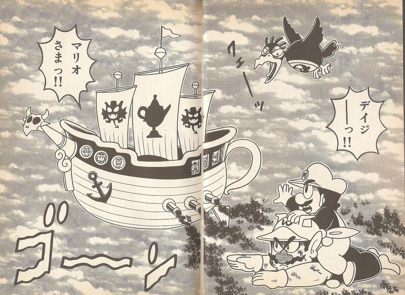 File:Flying SS Tea Cup WL3.jpg