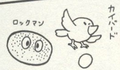 Graphical depiction of a Rokkun and a Kaibādo in volume 30 of the Kodansha manga