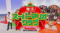 Logo for "Resurrection! Super Mario Club"