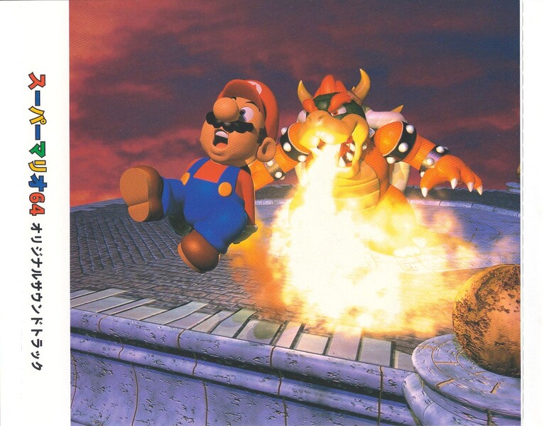 File:SM64 OST JP 09 Tray.jpg