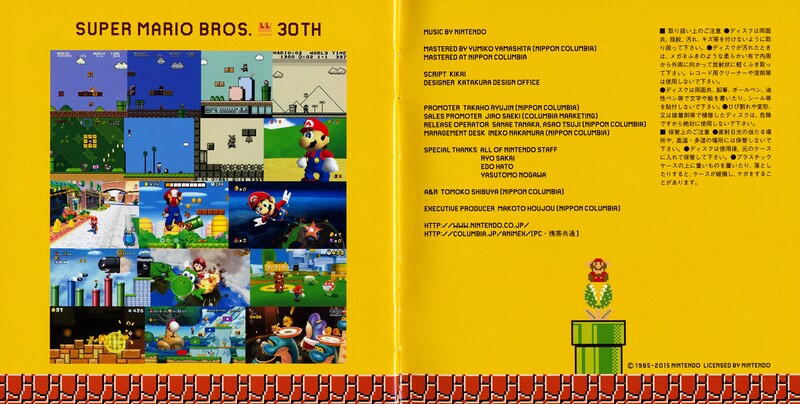 File:SMB-30th Anniversary Booklet Pages 21-22.jpeg