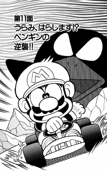 File:SMKun 18 chapter 11.png