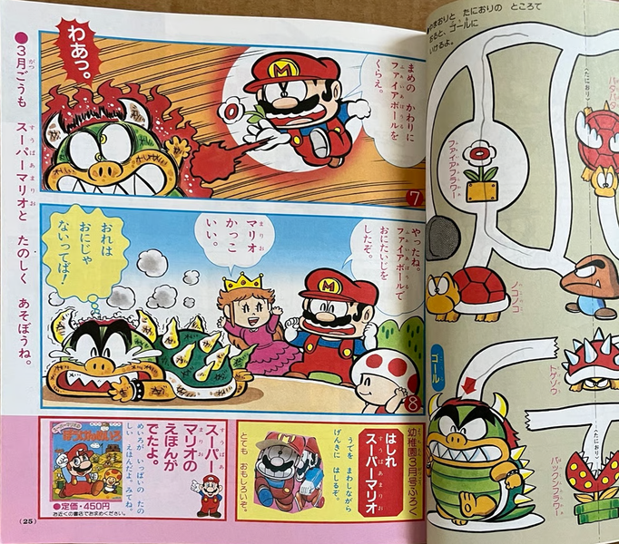 File:SMMQ last page.png