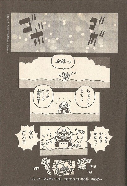 File:The end WL3.jpg