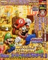 Famitsu's mascot, Necky the Fox, featured in the cover of the issue 1235 referencing New Super Mario Bros. 2