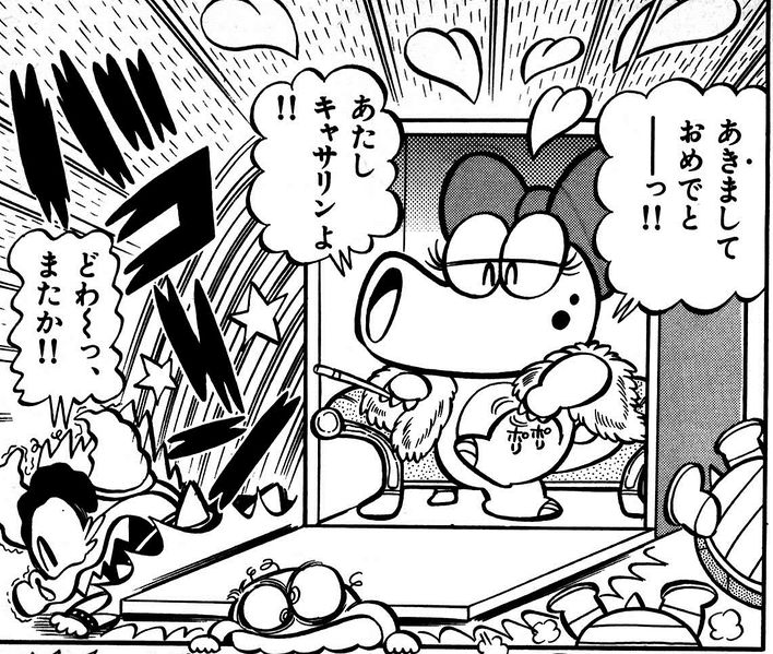 File:Birdo SuperMarioKun.jpg