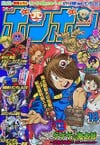 Comic BomBom (October 2007)