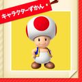 NKS character Toad icon.jpg