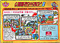 Bandai's Super Mario Bros. board game artwork (Korean edition)