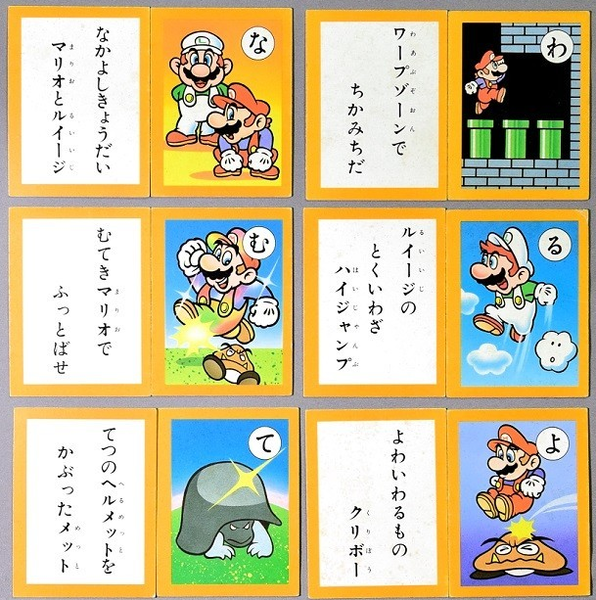 File:SMB Iroha Karuta cards.png
