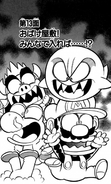 File:SMKun 17 chapter 13.png