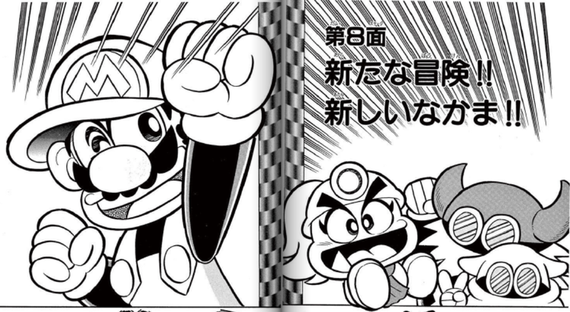 File:SMKun 32 chapter 8.png