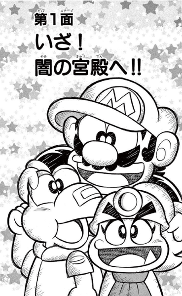 File:SMKun 35 chapter 1.png