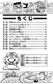 SMKun 47 table of contents.png