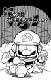 Super Mario-kun (volume 9)