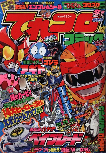File:TereCoro Comic 2.jpg