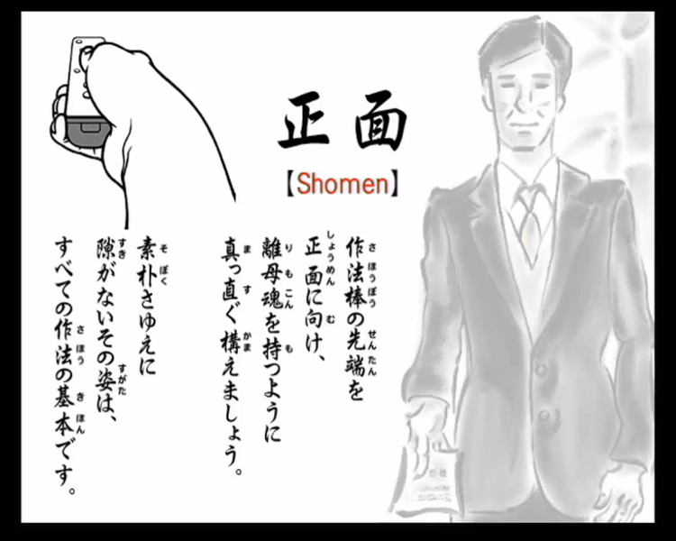 File:WWSM JP Shoumen.png