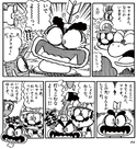 The two Kansai dialect-speaking Goombas in Super Mario-kun