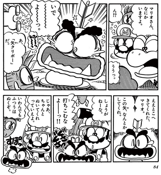 File:Arrow Goomba SMKun7.png