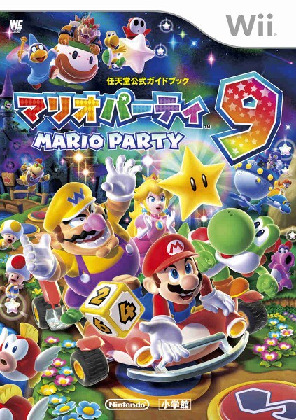 File:Mario Party 9 Shogakukan.jpg