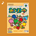 Yoshi's Story (Japanese)