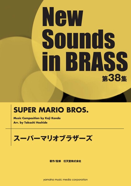 File:New Sounds in Brass SMB.jpg
