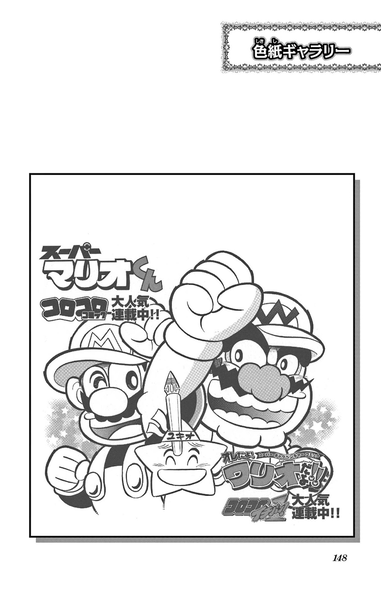 File:SMKSS art 9.png