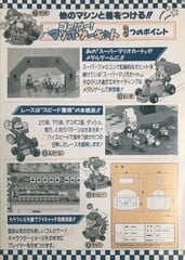 Go! Go! Mario Circuit - Super Mario Wiki, the Mario encyclopedia
