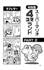 Start of second 4-koma section