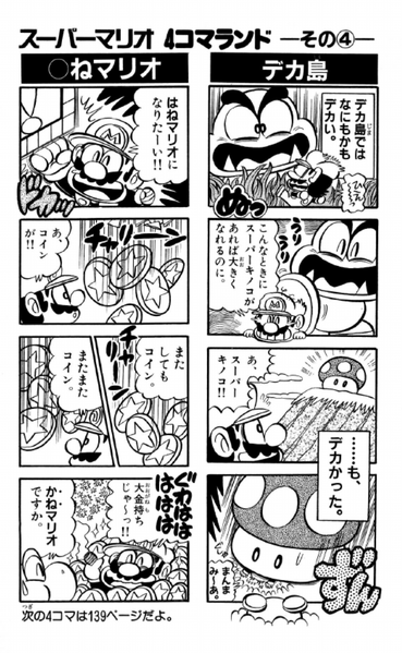 File:SMKun 18 extra 4.png