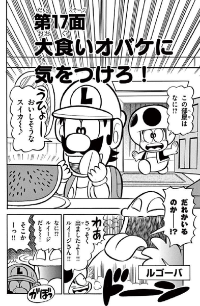 File:SMKun 52 chapter 17.png