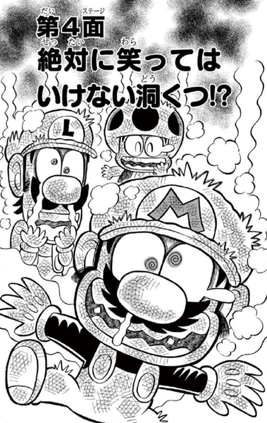 File:SMKun 52 chapter 4.png