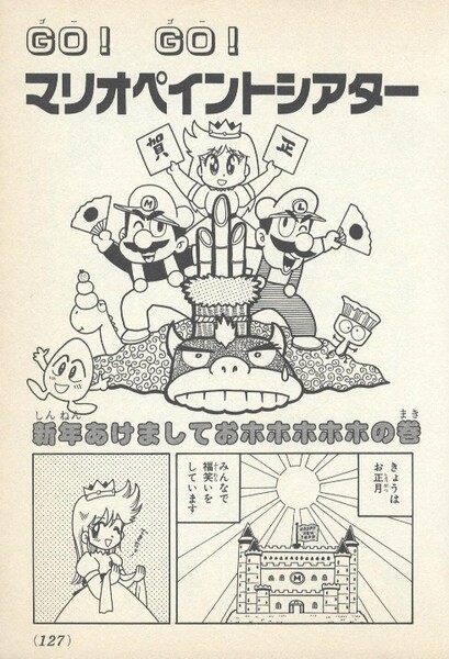 File:Bonus chapter 2 DK1.jpg