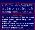 Anti piracy screen (Japan)