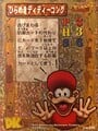 Donkey Kong Card Game (TV)
