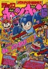 Deluxe BomBom (Jun. 1993)