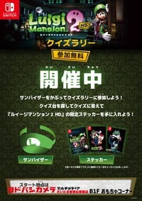 Poster for the Luigi's Mansion 2 HD quiz rally at Yodobashi Camera stores