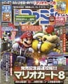 Mario Kart 8 as featured on a 2014 Famitsu issue