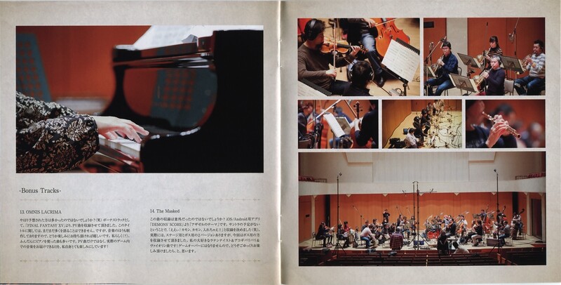 File:Memoria! Booklet Pages 11-12.jpeg