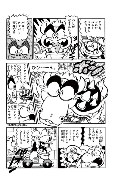 File:Ox Bowser SMKun.png