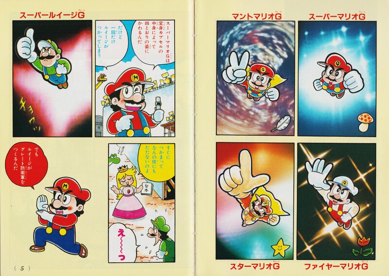 File:Prologue 2 SMW7.jpg