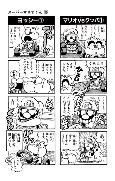 File:SMKun 15 4-koma 1.png
