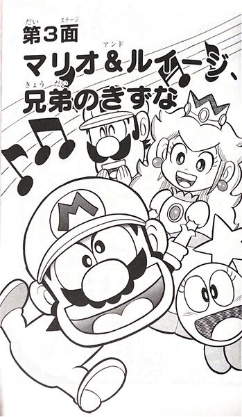 File:SMKun 41 chapter 3.jpg