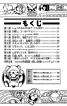 SMKun 46 table of contents.png