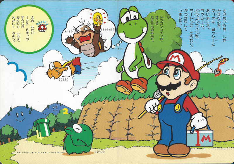 File:SMWGPB1 Mario Meeting Yoshi.png